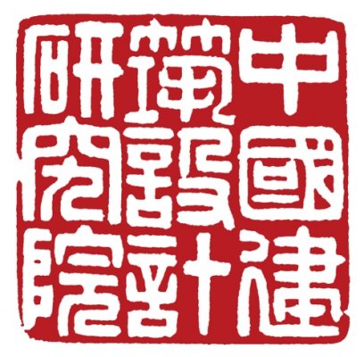 关于与中国院签订标准制订合同的公告