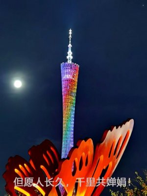 普慧环保股份祝您中秋快乐!