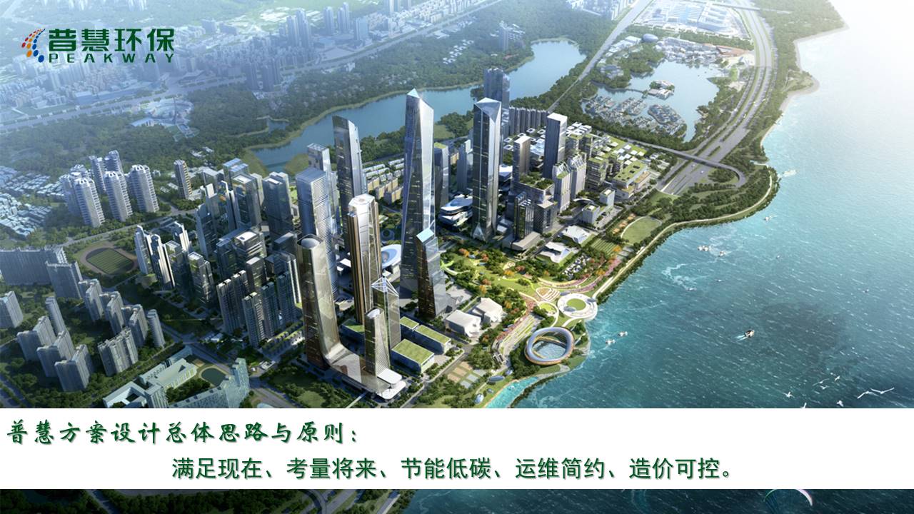 深圳湾超级总部区垃圾分类真空收集方案20200510V-服务.jpg