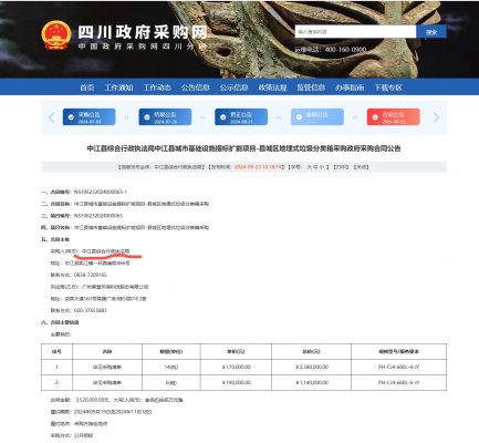 普慧环保再次喜获四川省政府采购订单